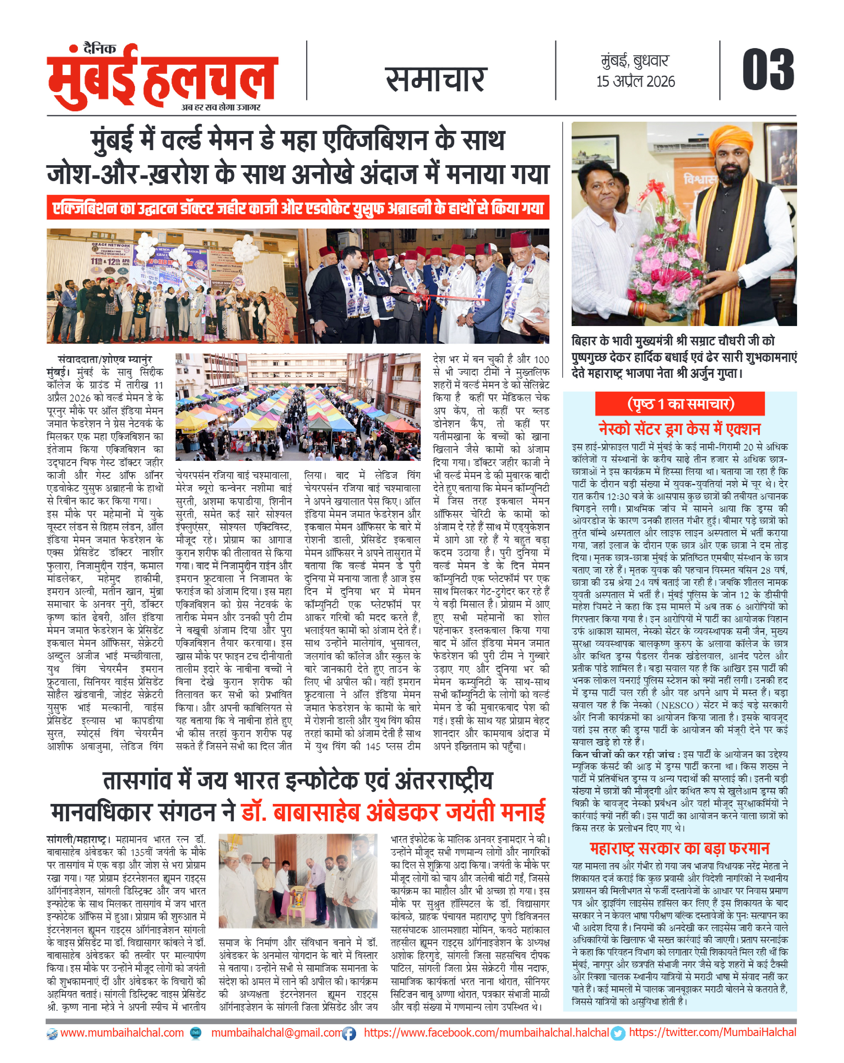 Page 3