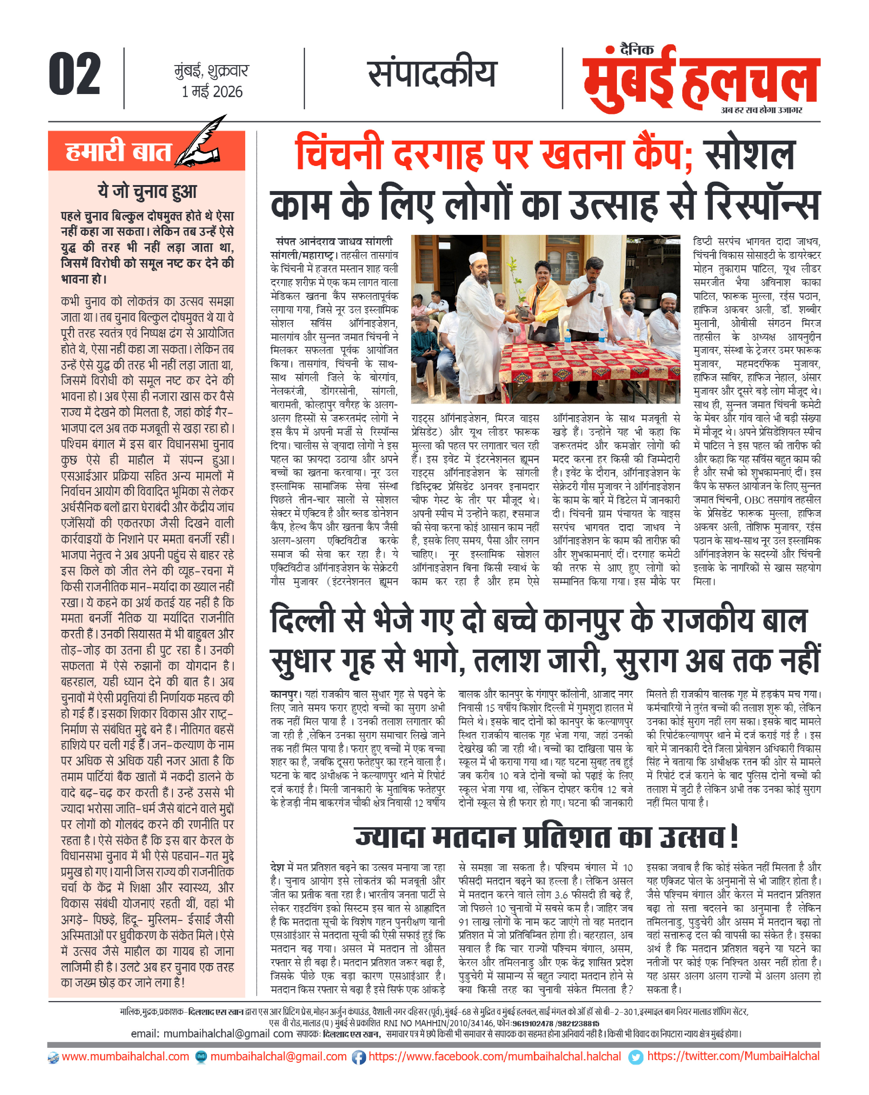 Page 2