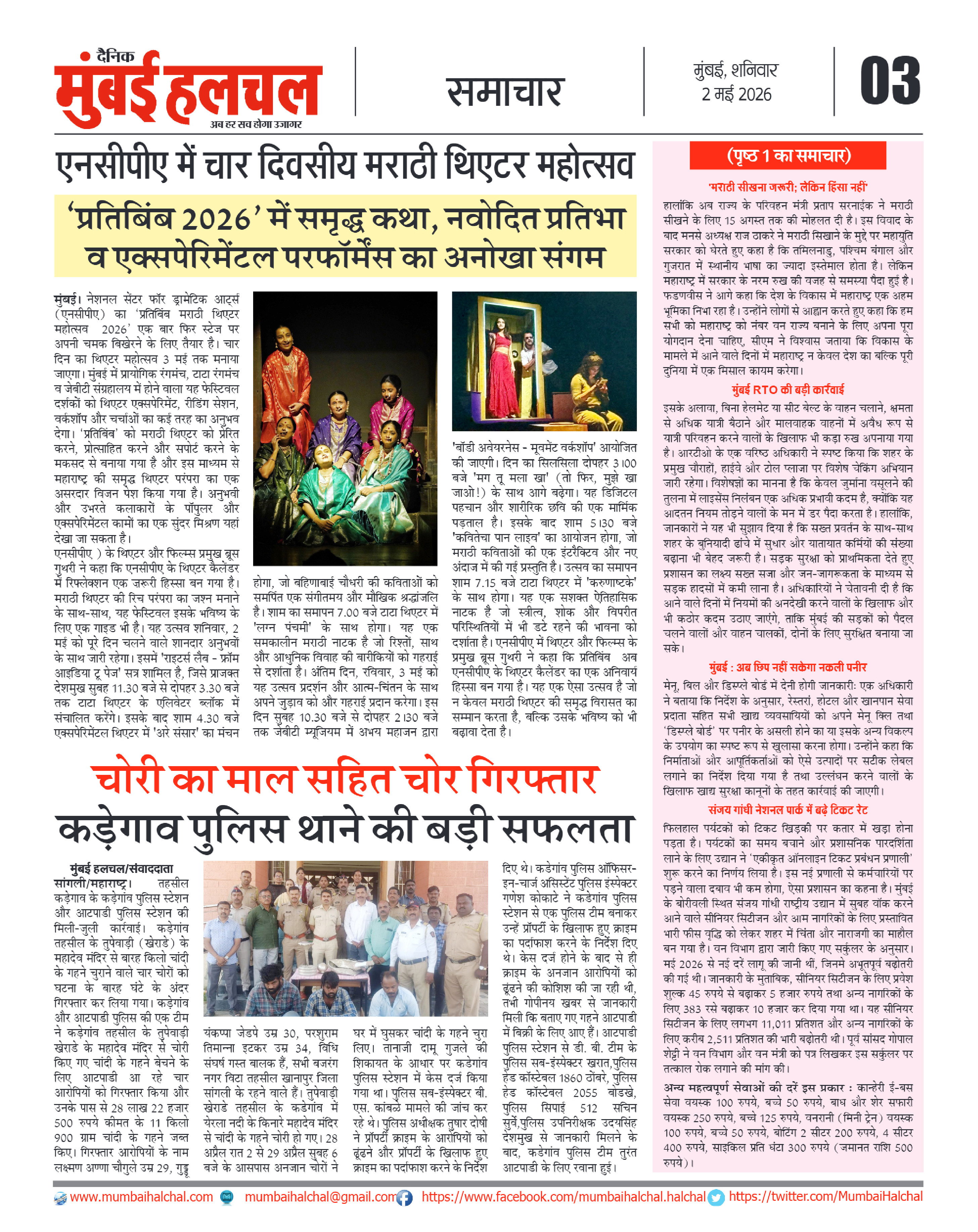 Page 3